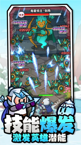百炼英雄截图3