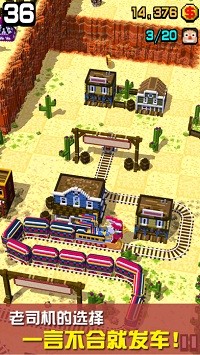 天天铺铁路游戏截图1