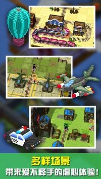 天天铺铁路游戏截图2