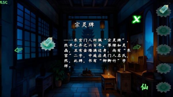 魅影仙手机版截图1