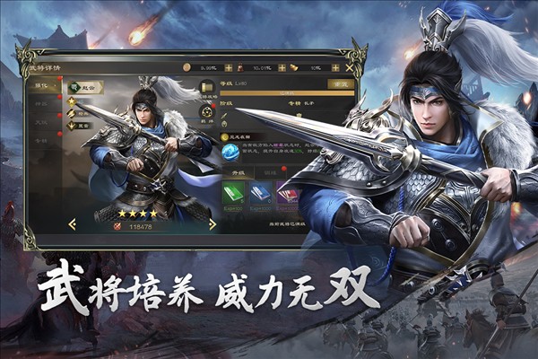 热血三国无双旧版截图2