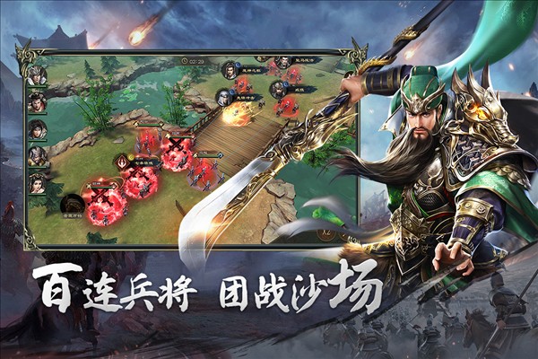 热血三国无双旧版截图5