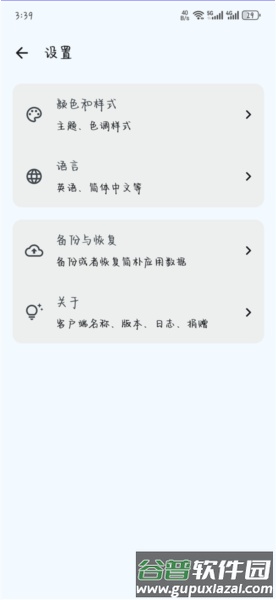 简朴app截图1