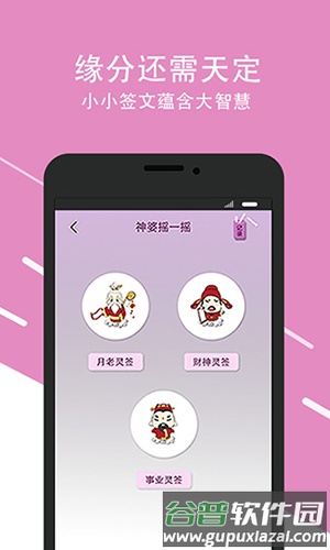口袋神婆最新版本截图1