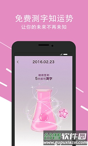 口袋神婆最新版本截图2