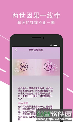 口袋神婆最新版本截图3