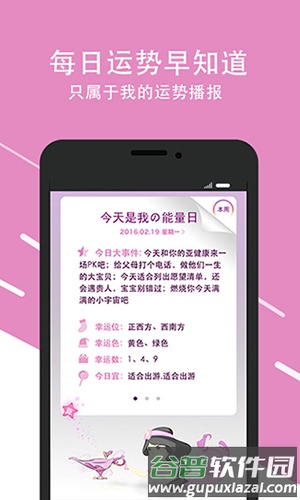 口袋神婆最新版本截图4