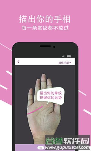 口袋神婆最新版本截图5