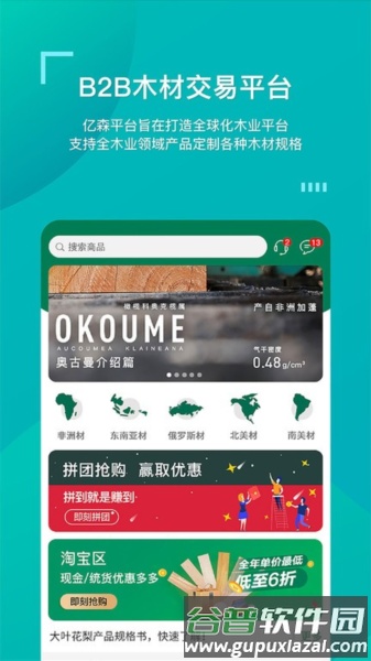 亿森安卓版截图1