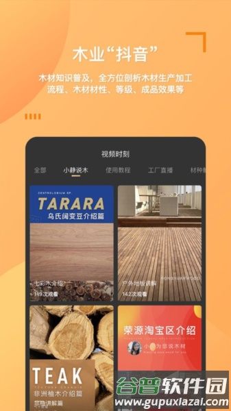 亿森安卓版截图2