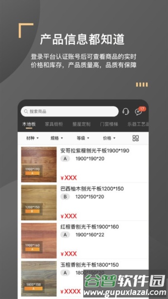 亿森安卓版截图3