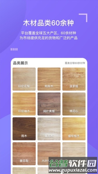 亿森安卓版截图4