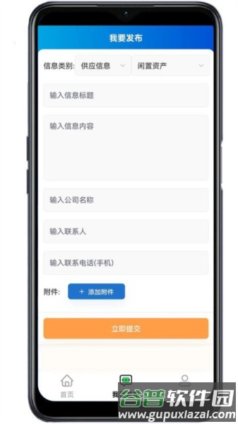 鑫农app截图2