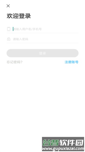 泛美课堂app截图3