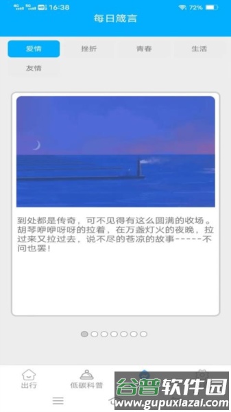 南瓜计步app截图3