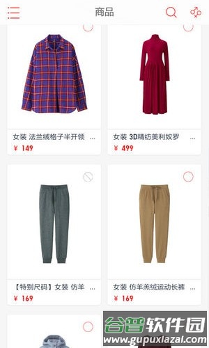 优衣库搭配师安卓版截图3