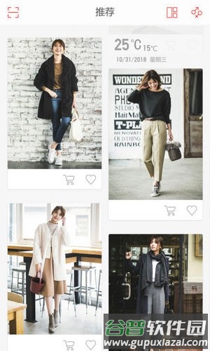 优衣库搭配师安卓版截图4