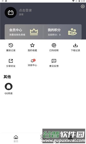 mutefun手机版截图4