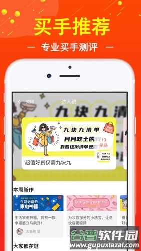 促贝app截图1