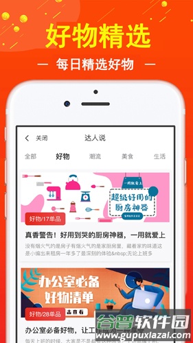 促贝app截图2