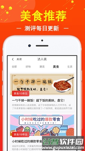 促贝app截图4