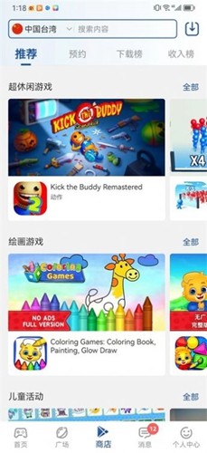 apkhub官方版截图2