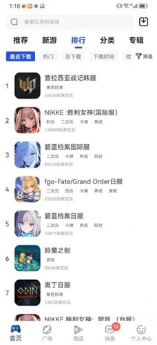 apkhub官方版截图3