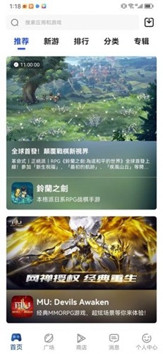 apkhub官方版截图4
