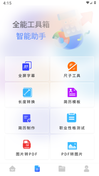 tyranor助手app截图1