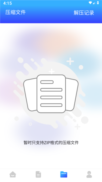 tyranor助手app截图2