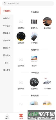 奢创e品app截图1