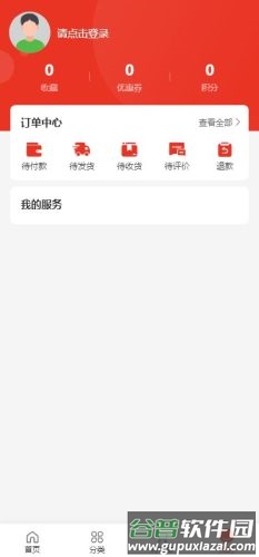 奢创e品app截图3