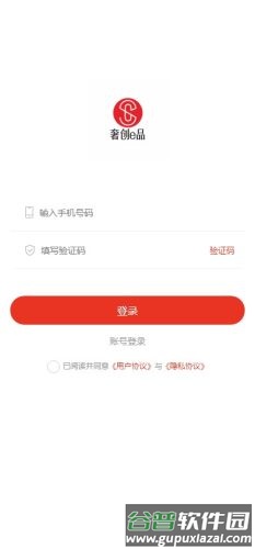 奢创e品app截图4