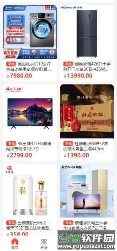 奢创e品app截图5