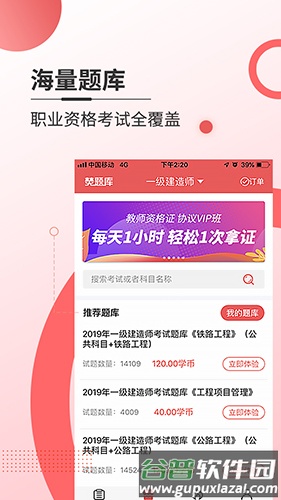 焚题库app截图3