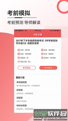 焚题库app截图4