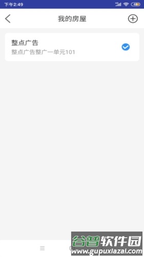 速开门手机版截图2