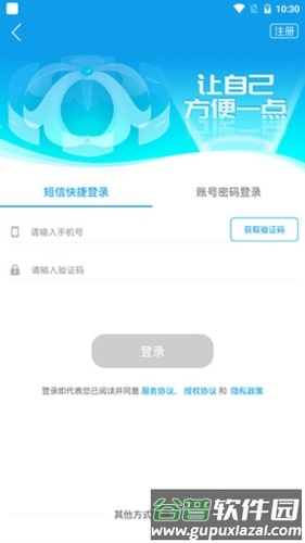 爱梧州安卓版截图1