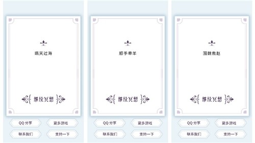 我的人生解答书安卓版截图2