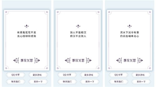 我的人生解答书安卓版截图4