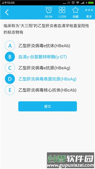 执业西药师总题库app截图3