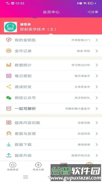 病理学技术中级总题库app截图3