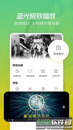 花火视频免费高清截图1