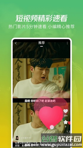 花火视频免费高清截图2