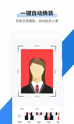 速拍证照最新版截图1