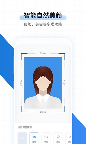 速拍证照最新版截图4