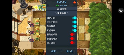 植物大战僵尸TAJ版无限阳光无冷却版截图3
