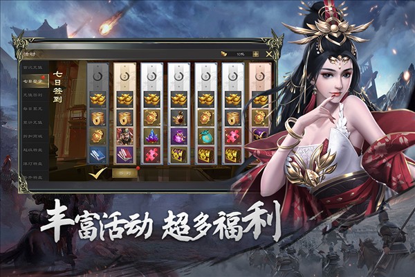 热血三国无双果盘渠道服截图5