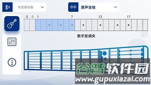 智能吉他pro最新版截图2