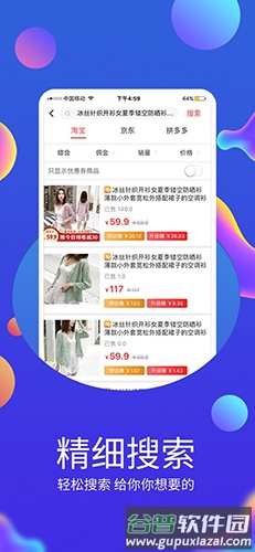 佣金帝app截图2